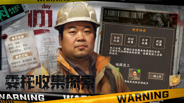 我在末世开超市手游