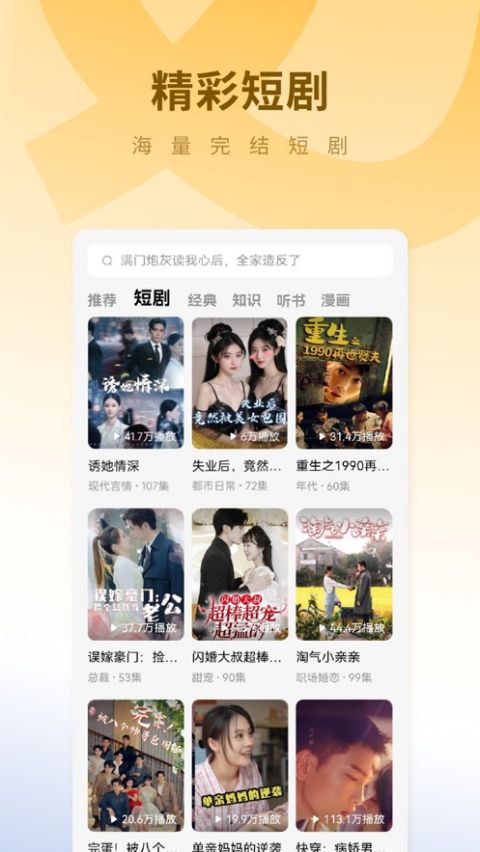 蛋花免费小说免费版