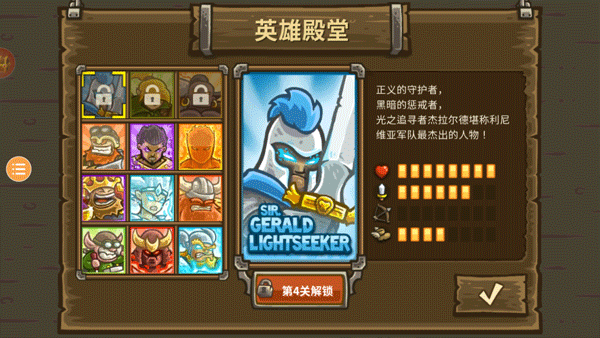 皇家守卫保卫战游戏