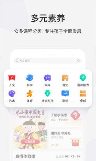 学而思网校app最新版本
