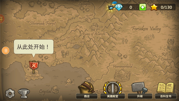 皇家守卫保卫战游戏