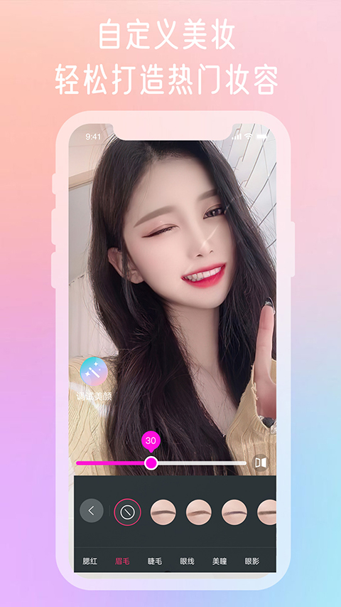 微颜视频美颜app