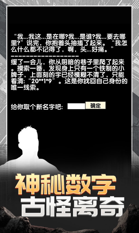 流浪人生2命运最新版本