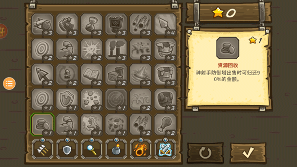 皇家守卫保卫战游戏