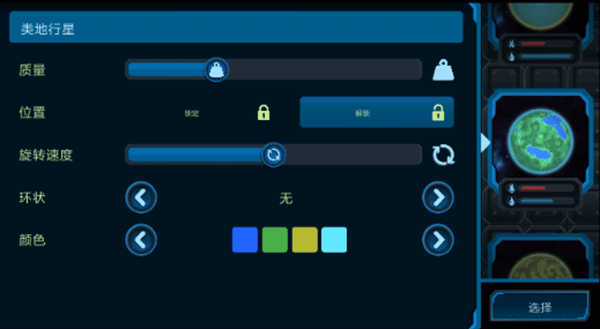 口袋宇宙汉化版