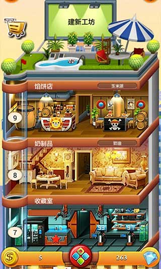 欢乐盖大楼2正版