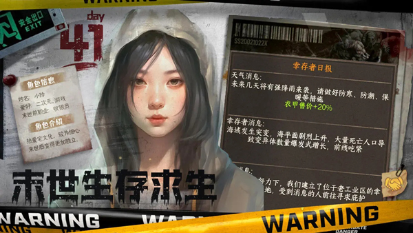 我在末世开超市手游