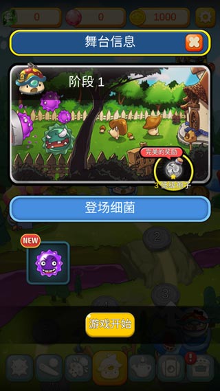 超级蘑菇安卓版