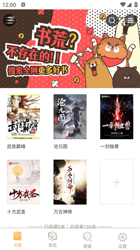 鸠摩搜书app安卓版