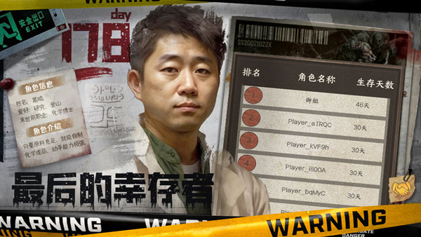 我在末世开超市手游