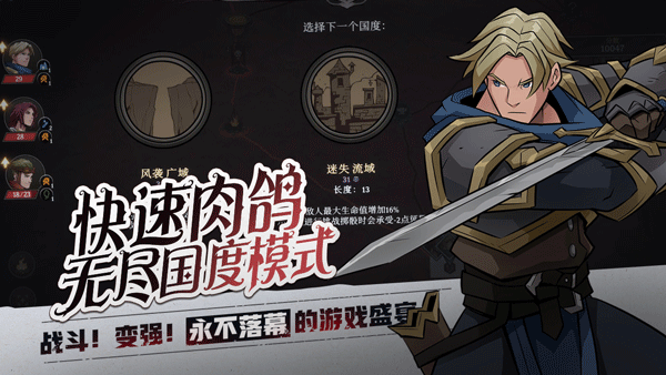 高殿战记手机版