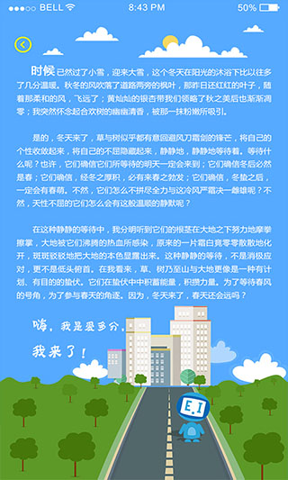 爱多分教师端app