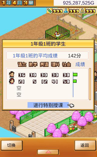 口袋学院物语1中文版