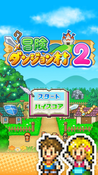 冒险村物语2汉化纯净版