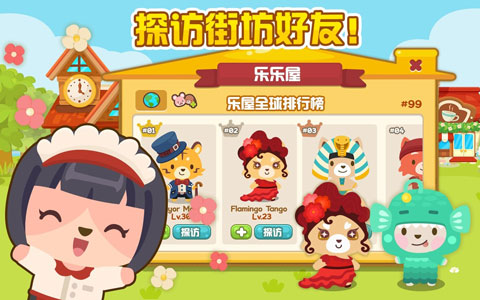 开心萌宠国际服