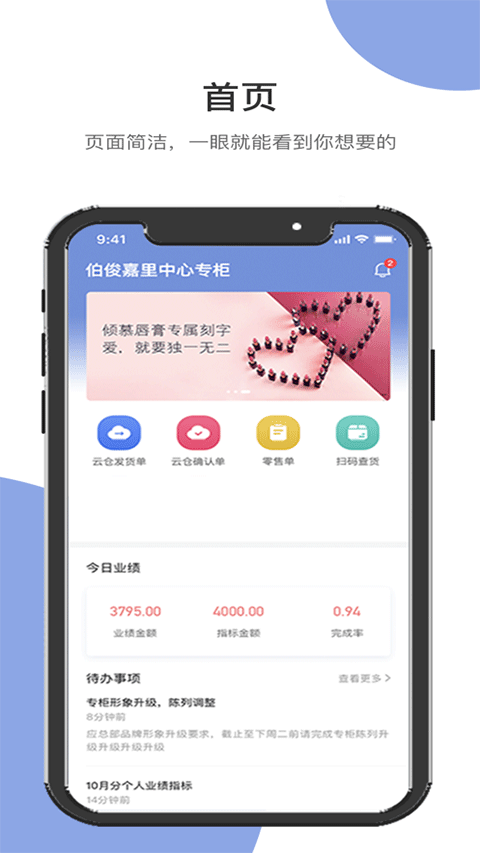 伯俊大麦app