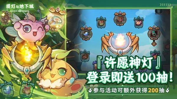 提灯与地下城最新版