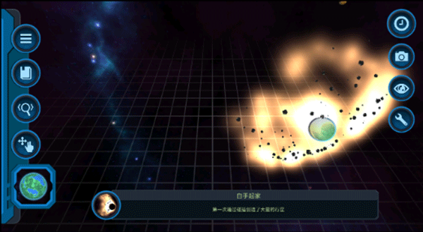 口袋宇宙汉化版