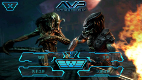 异形大战铁血战士进化中文版