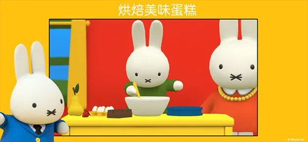 米菲的世界正版