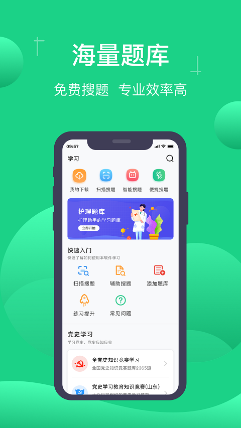 小包搜题app2026最新版本