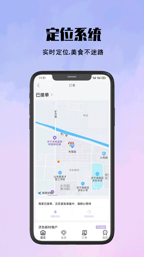 仓鼠外卖app