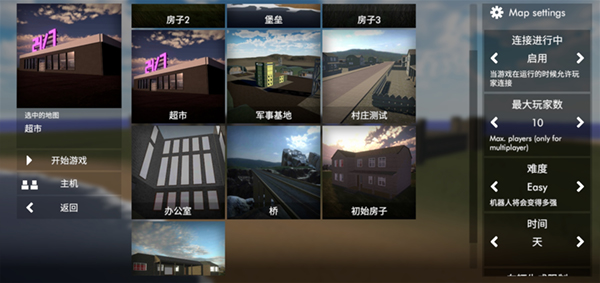 拆迁模拟器汉化版