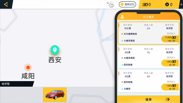 遨游中国卡车模拟器2026最新版