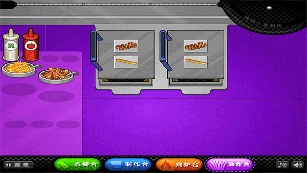 老爹三明治店手机版