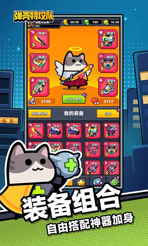 弹壳特攻队2026最新版