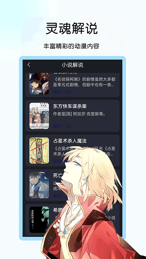 咪咪小说阅读器app