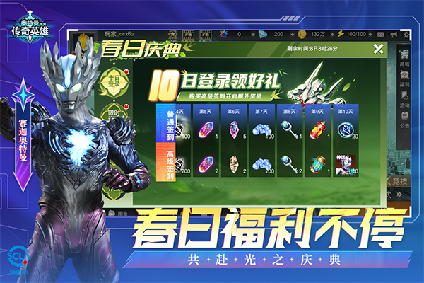 奥特曼传奇英雄正版