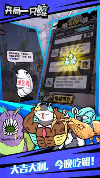 开局一只鲲游戏