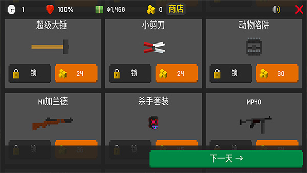 僵尸来袭游戏手机版(They Are Coming)