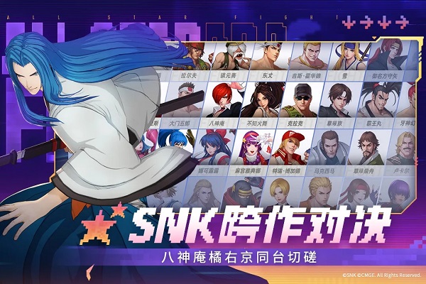 全明星激斗日服