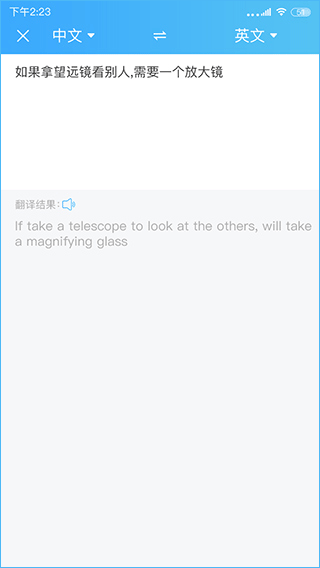 轻松翻译中英互译app