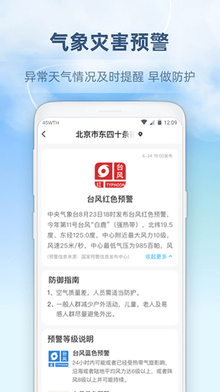 心橙天气app