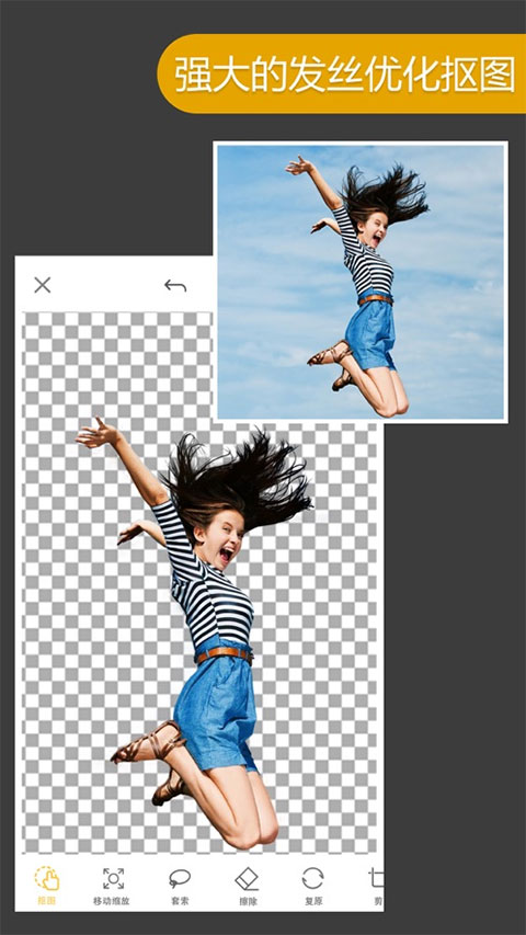 proknockout智能抠图