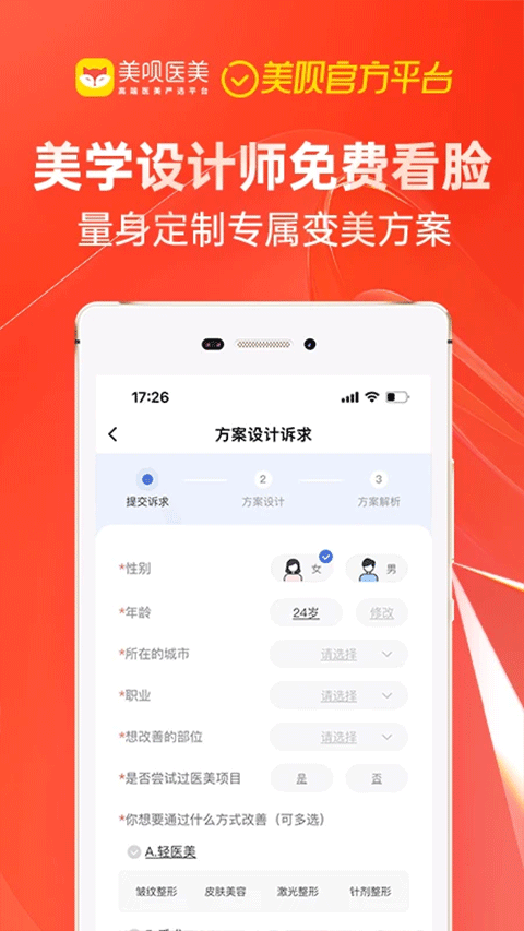 美呗app