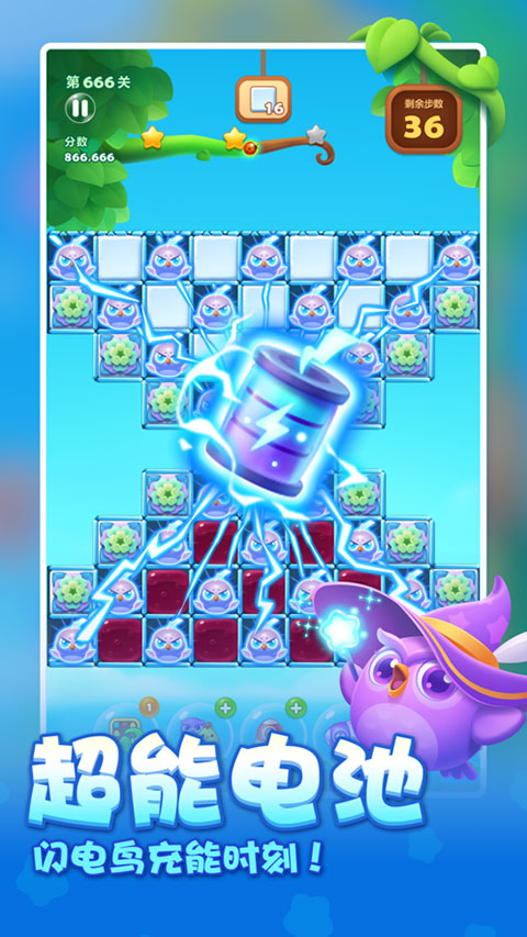 开心消消乐腾讯版