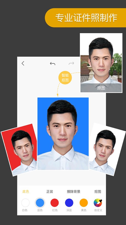 proknockout智能抠图