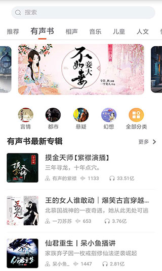 全本小说听书大全app