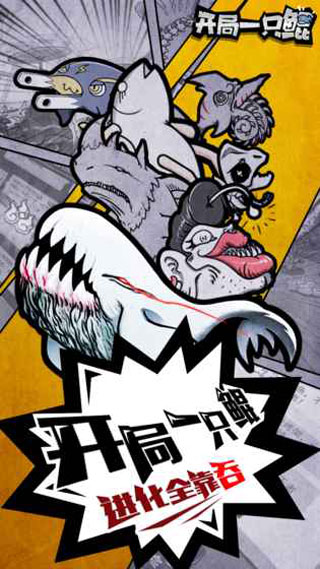 开局一只鲲游戏