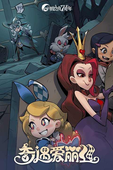 月圆之夜2026最新版