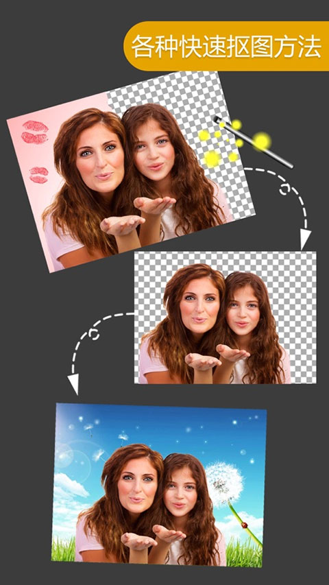 proknockout智能抠图