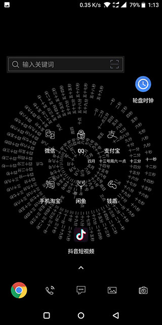 轮盘时钟app手机版