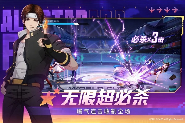 全明星激斗日服