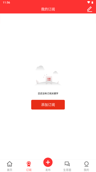 网优科技二手网手机版