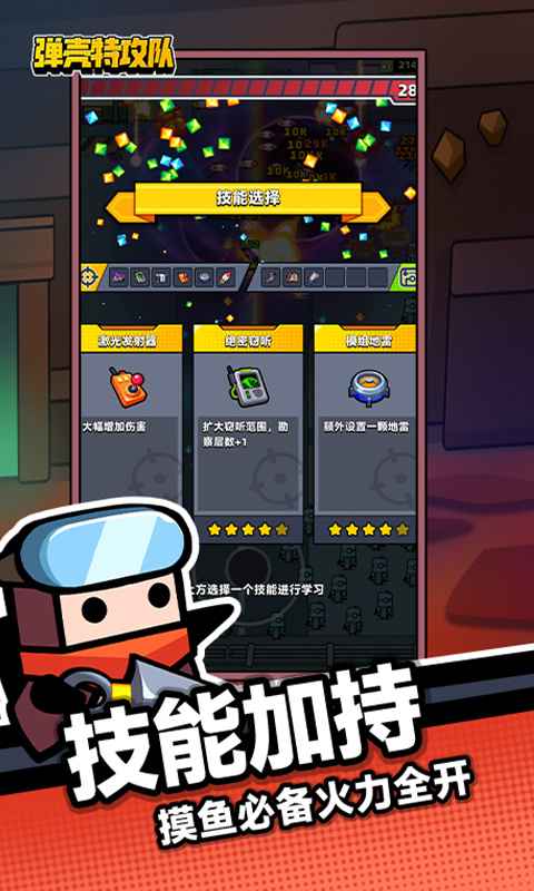 弹壳特攻队2026最新版