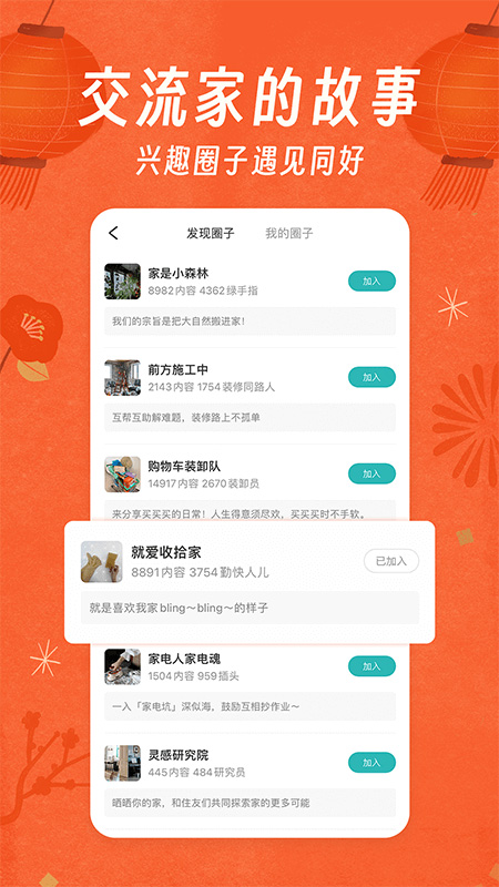 好好住app
